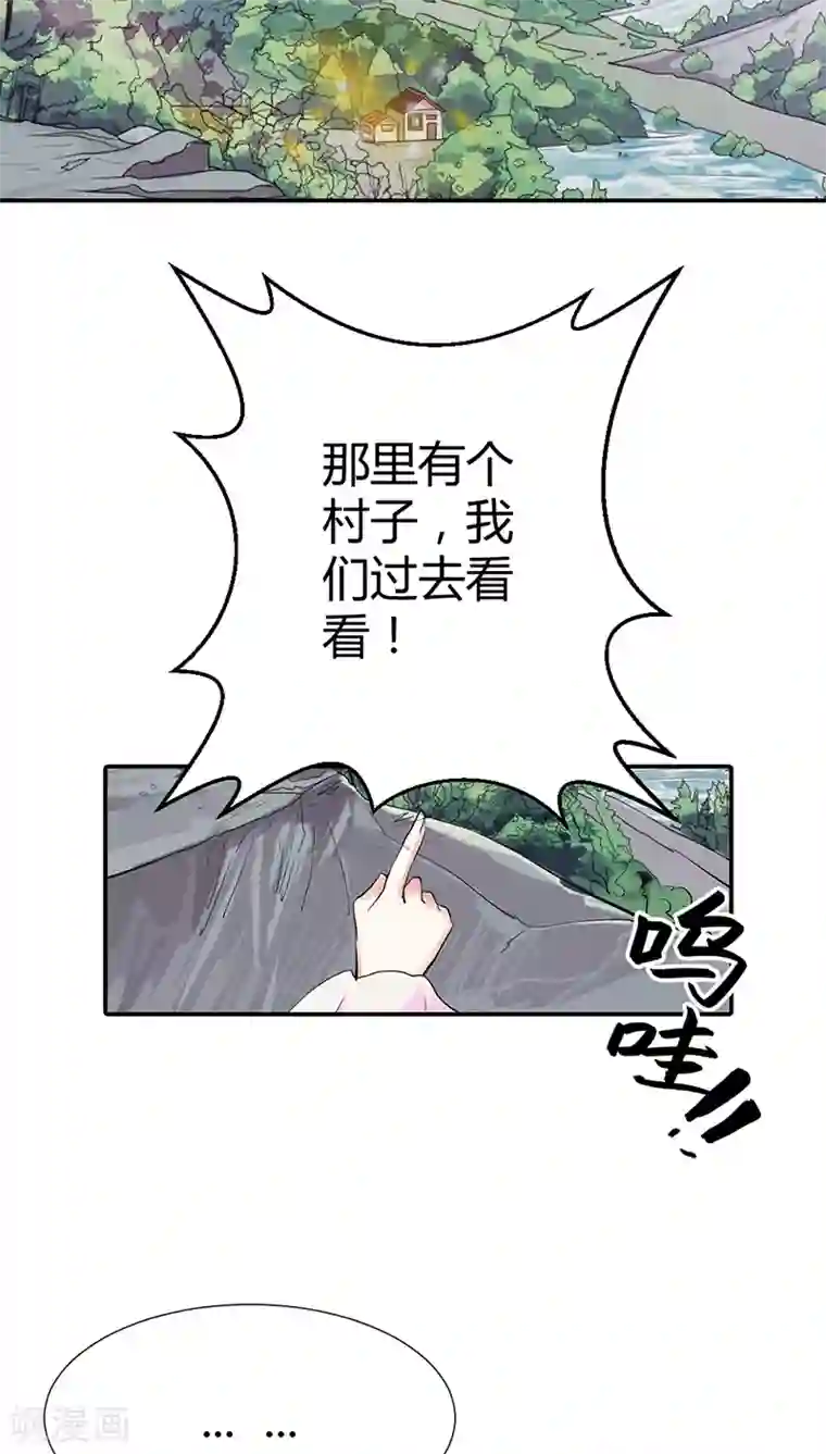 这个神兽有点萌系列之通天嗜宠第3季17话 你个白痴！