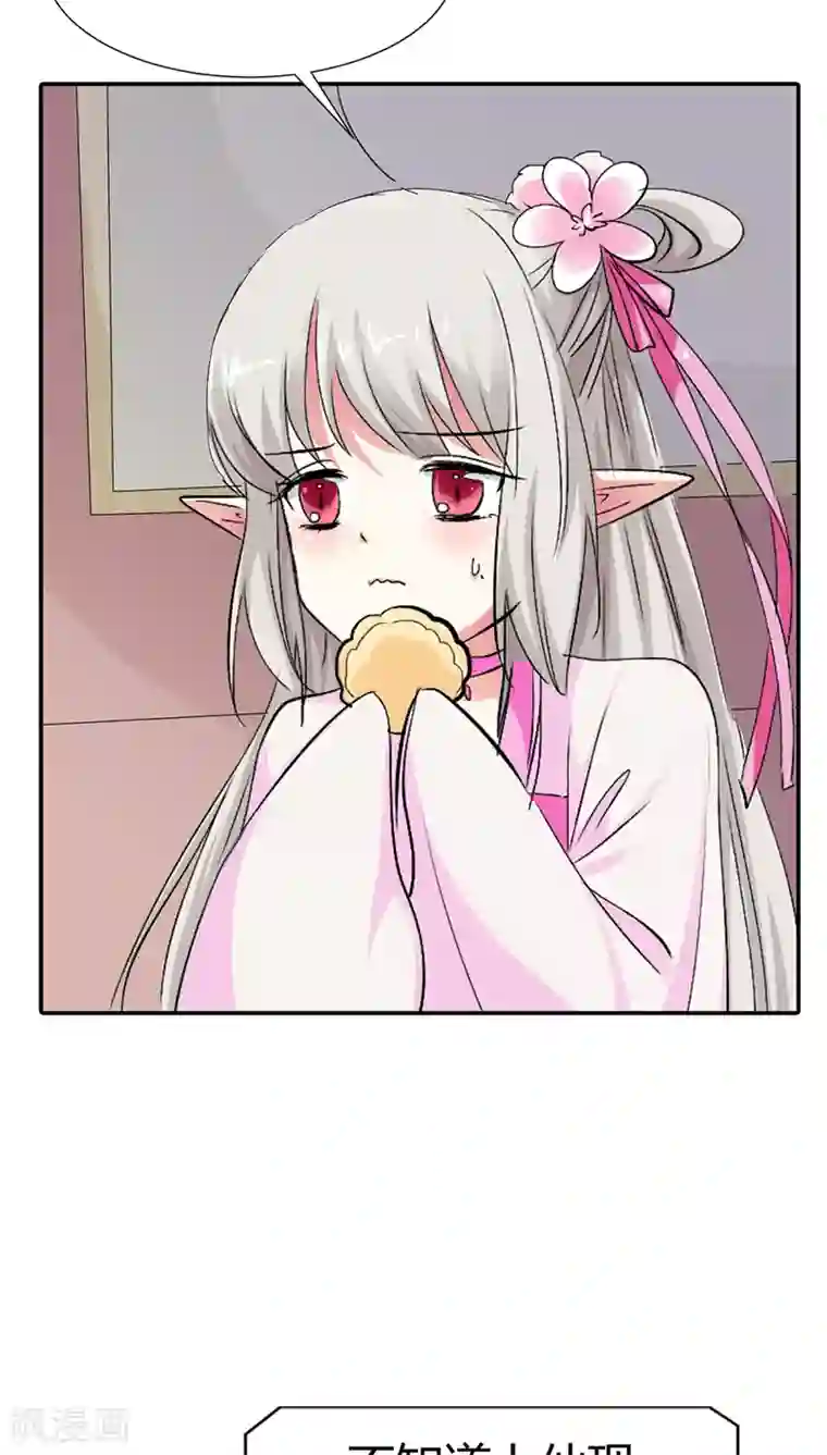 这个神兽有点萌系列之通天嗜宠第3季17话 你个白痴！