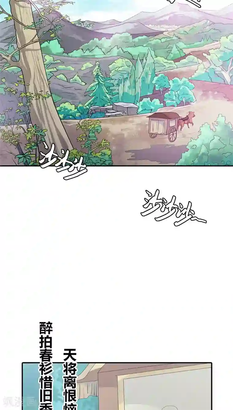 这个神兽有点萌系列之通天嗜宠第3季17话 你个白痴！