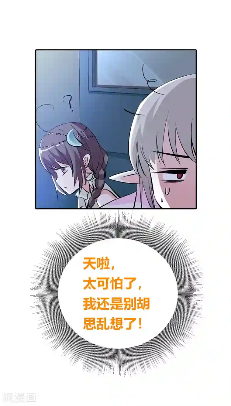 这个神兽有点萌系列之通天嗜宠第3季17话 你个白痴！