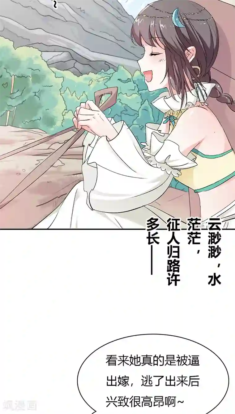 这个神兽有点萌系列之通天嗜宠第3季17话 你个白痴！