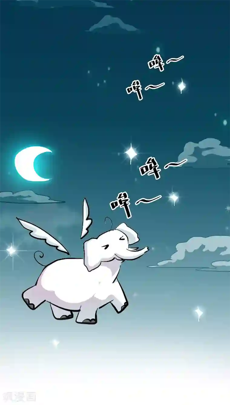 这个神兽有点萌系列之通天嗜宠第3季17话 你个白痴！