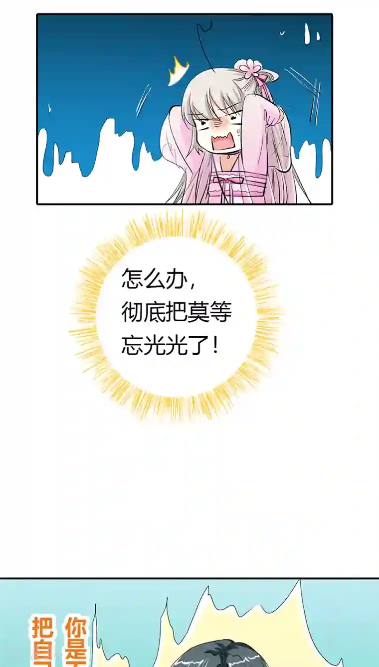 这个神兽有点萌系列之通天嗜宠第3季17话 你个白痴！