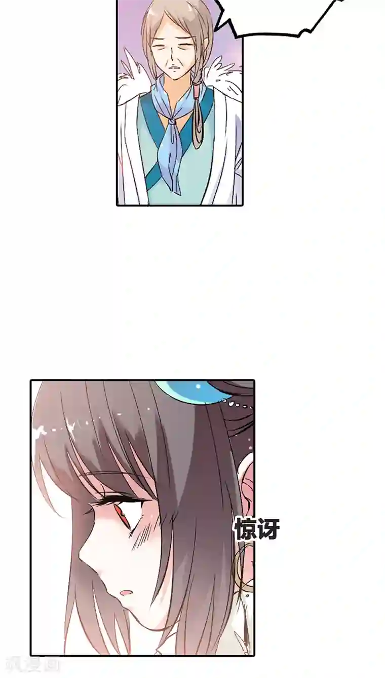 这个神兽有点萌系列之通天嗜宠第3季18话 借宿