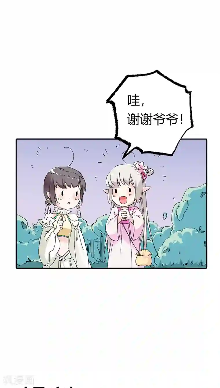 这个神兽有点萌系列之通天嗜宠第3季18话 借宿