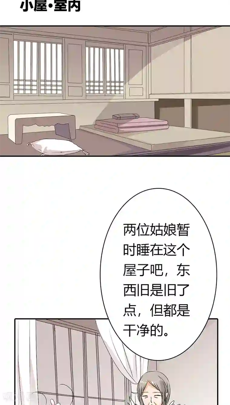 这个神兽有点萌系列之通天嗜宠第3季18话 借宿