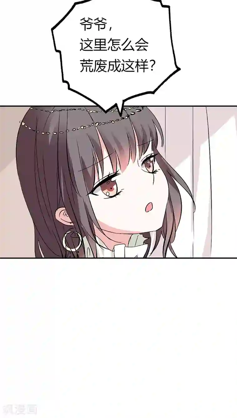 这个神兽有点萌系列之通天嗜宠第3季18话 借宿