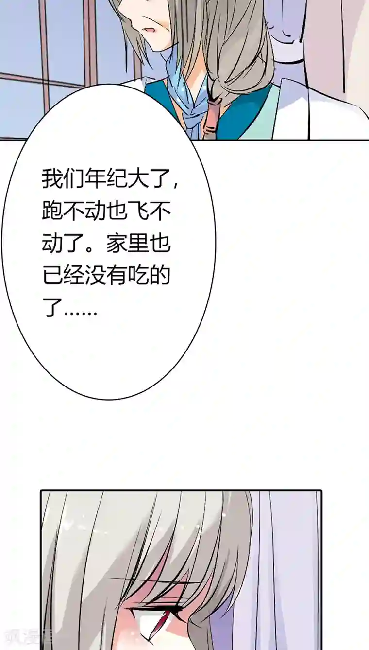 这个神兽有点萌系列之通天嗜宠第3季18话 借宿