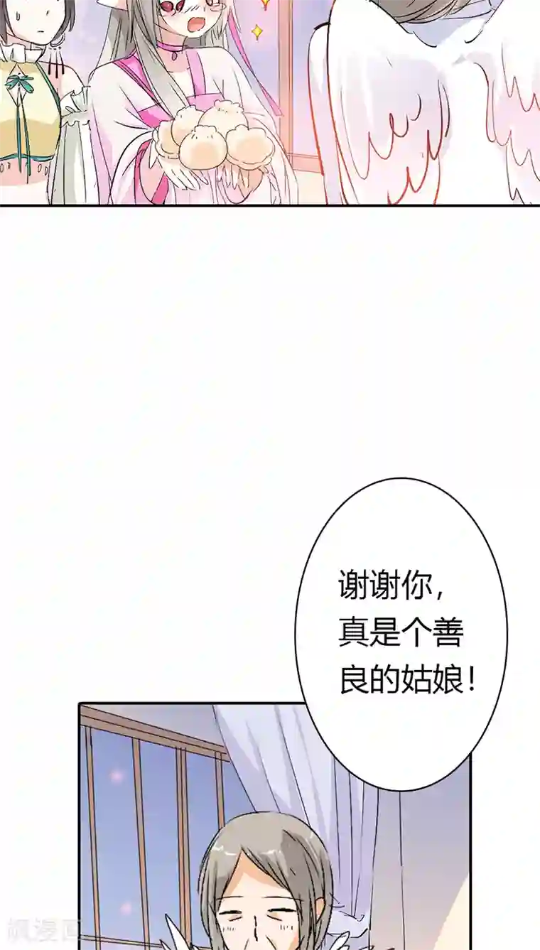 这个神兽有点萌系列之通天嗜宠第3季18话 借宿