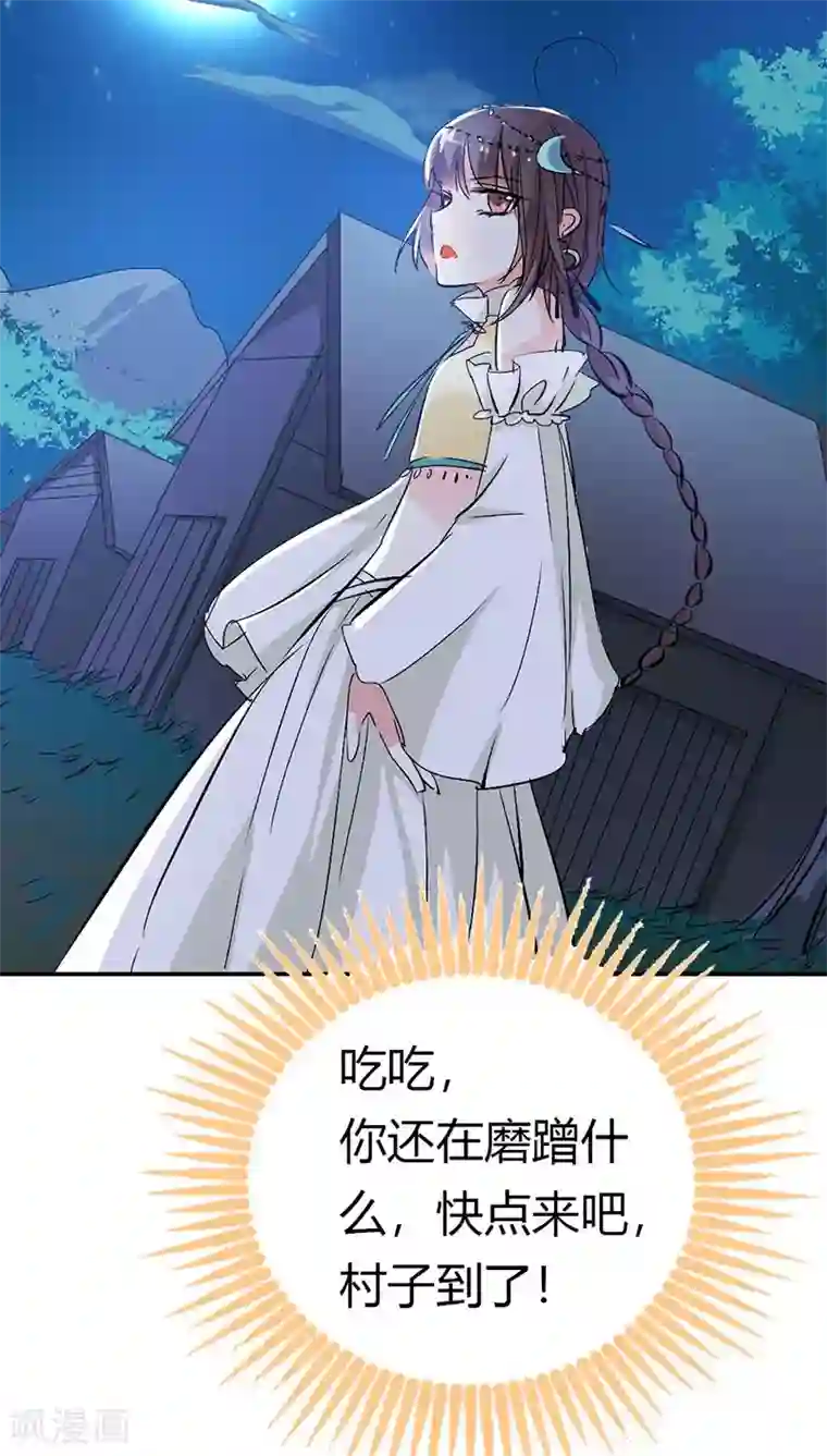 这个神兽有点萌系列之通天嗜宠第3季18话 借宿