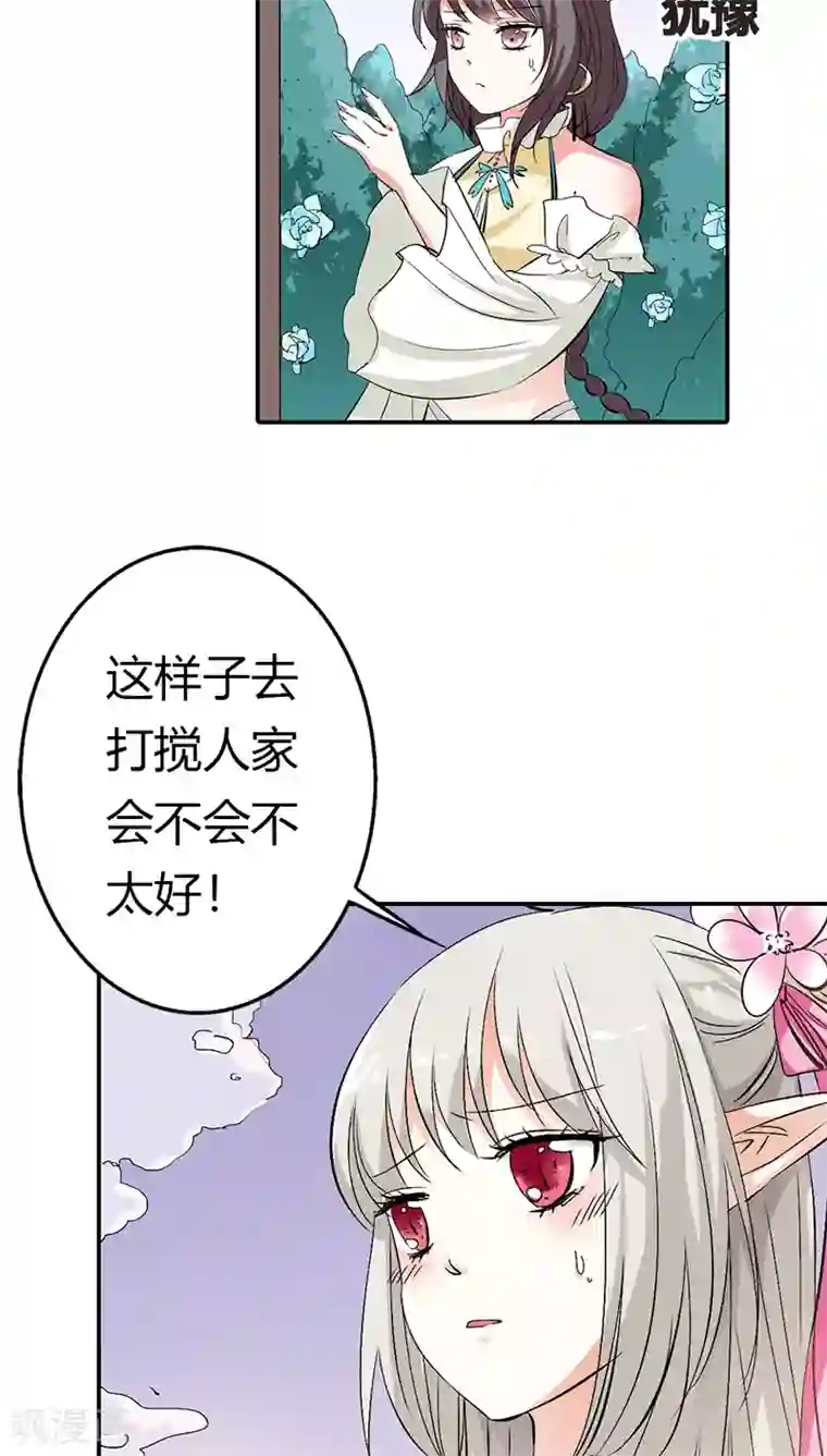 这个神兽有点萌系列之通天嗜宠第3季18话 借宿