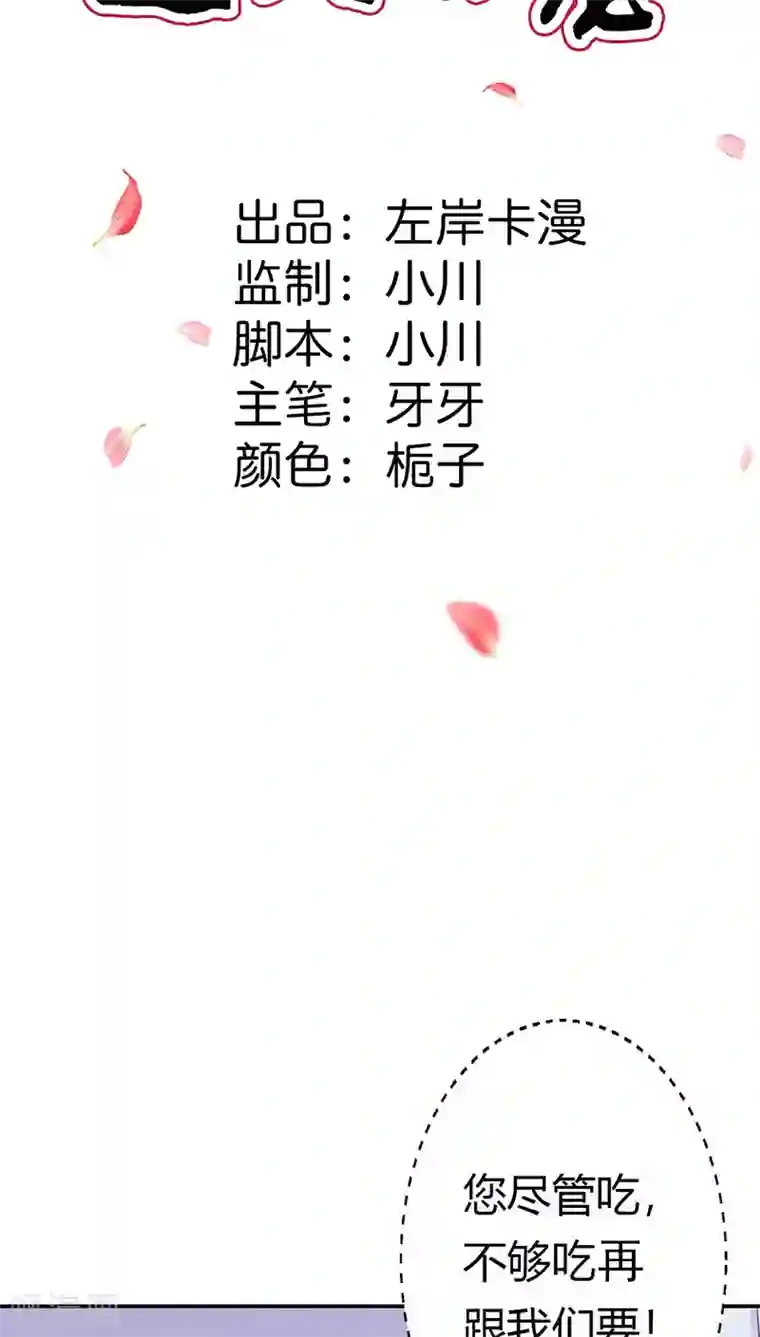 这个神兽有点萌系列之通天嗜宠第3季19话 仙脉