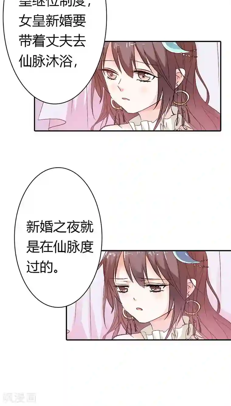 这个神兽有点萌系列之通天嗜宠第3季19话 仙脉