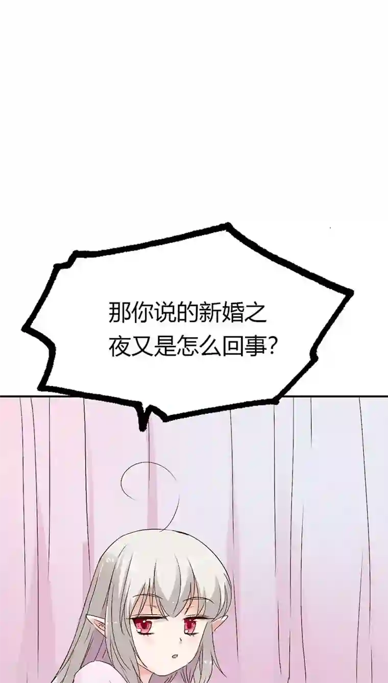 这个神兽有点萌系列之通天嗜宠第3季19话 仙脉