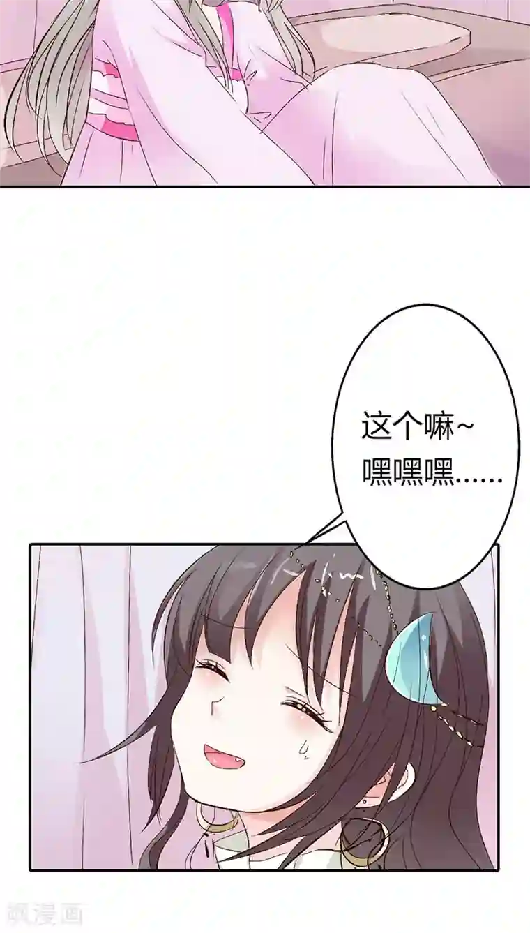 这个神兽有点萌系列之通天嗜宠第3季19话 仙脉