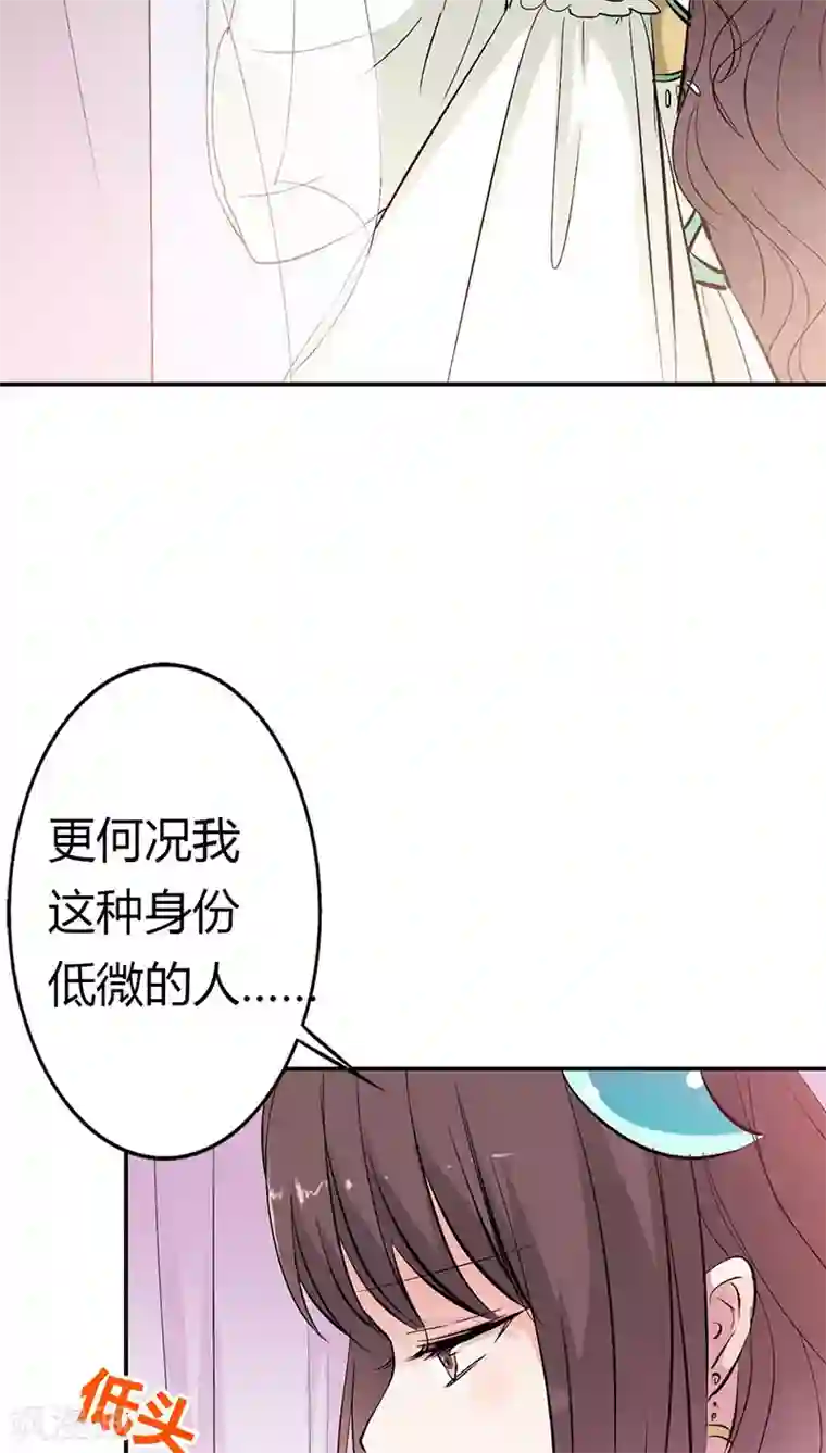 这个神兽有点萌系列之通天嗜宠第3季19话 仙脉