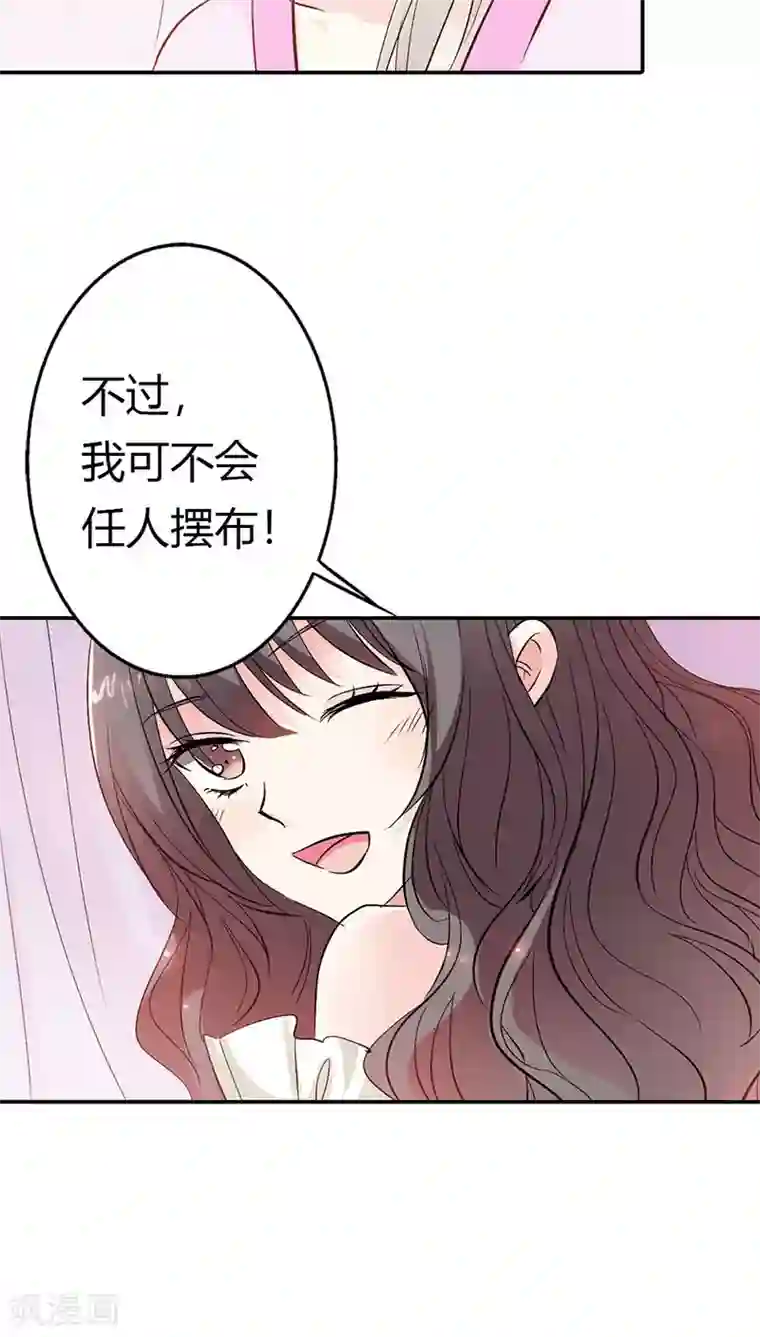 这个神兽有点萌系列之通天嗜宠第3季19话 仙脉