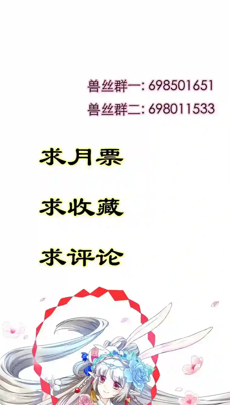 这个神兽有点萌系列之通天嗜宠第3季19话 仙脉