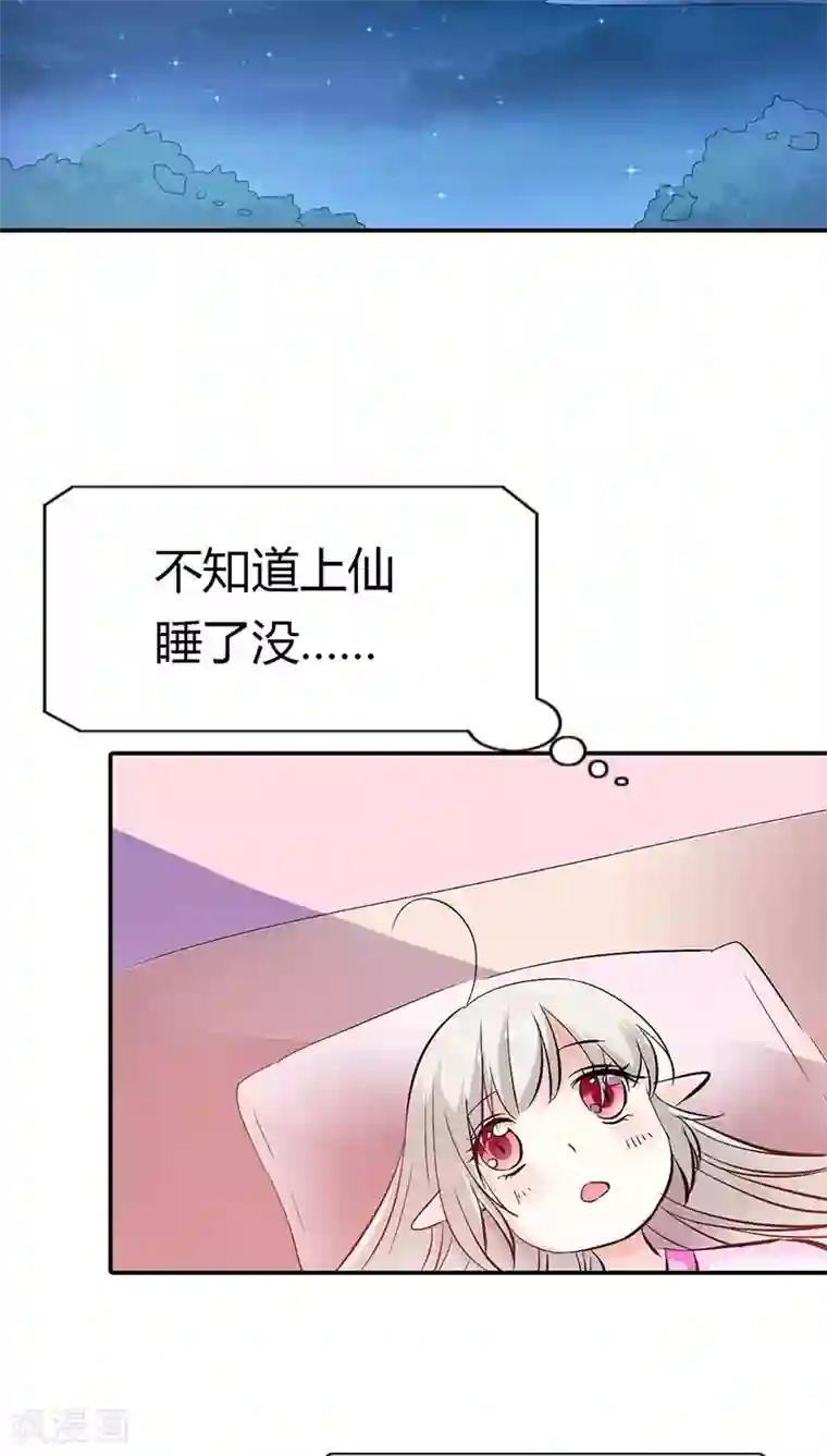 这个神兽有点萌系列之通天嗜宠第3季19话 仙脉