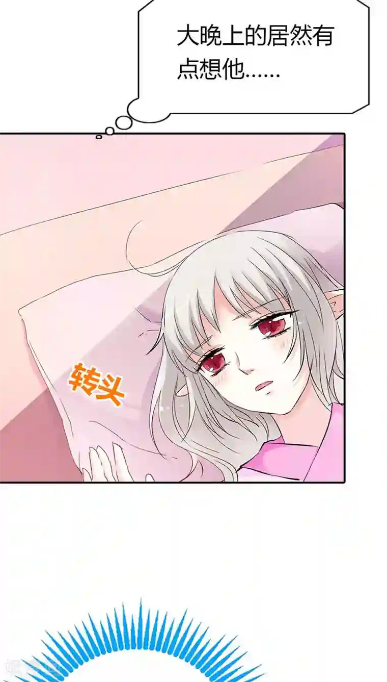 这个神兽有点萌系列之通天嗜宠第3季19话 仙脉