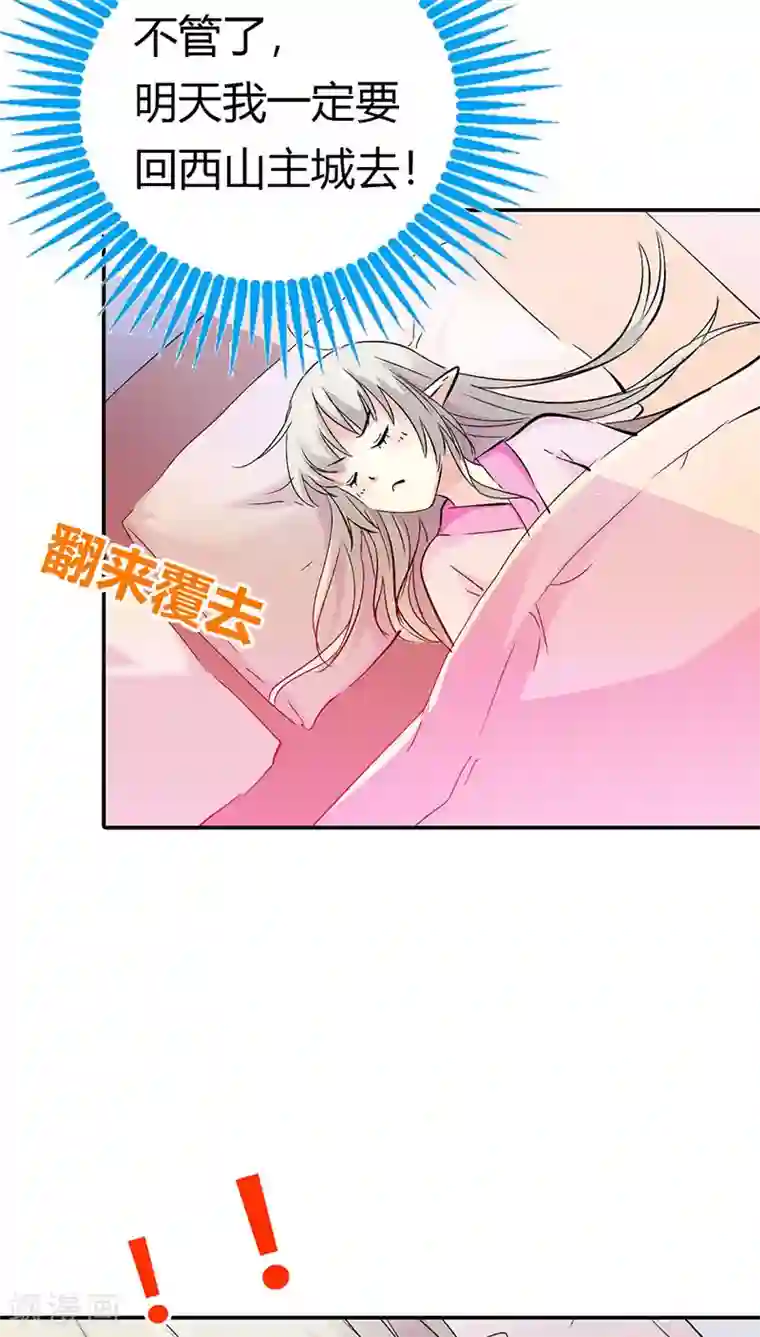 这个神兽有点萌系列之通天嗜宠第3季19话 仙脉