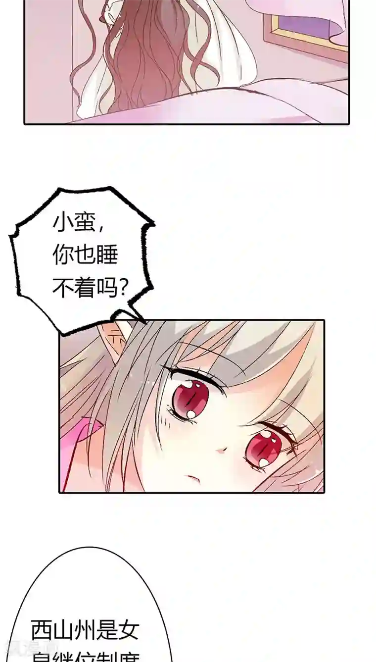 这个神兽有点萌系列之通天嗜宠第3季19话 仙脉