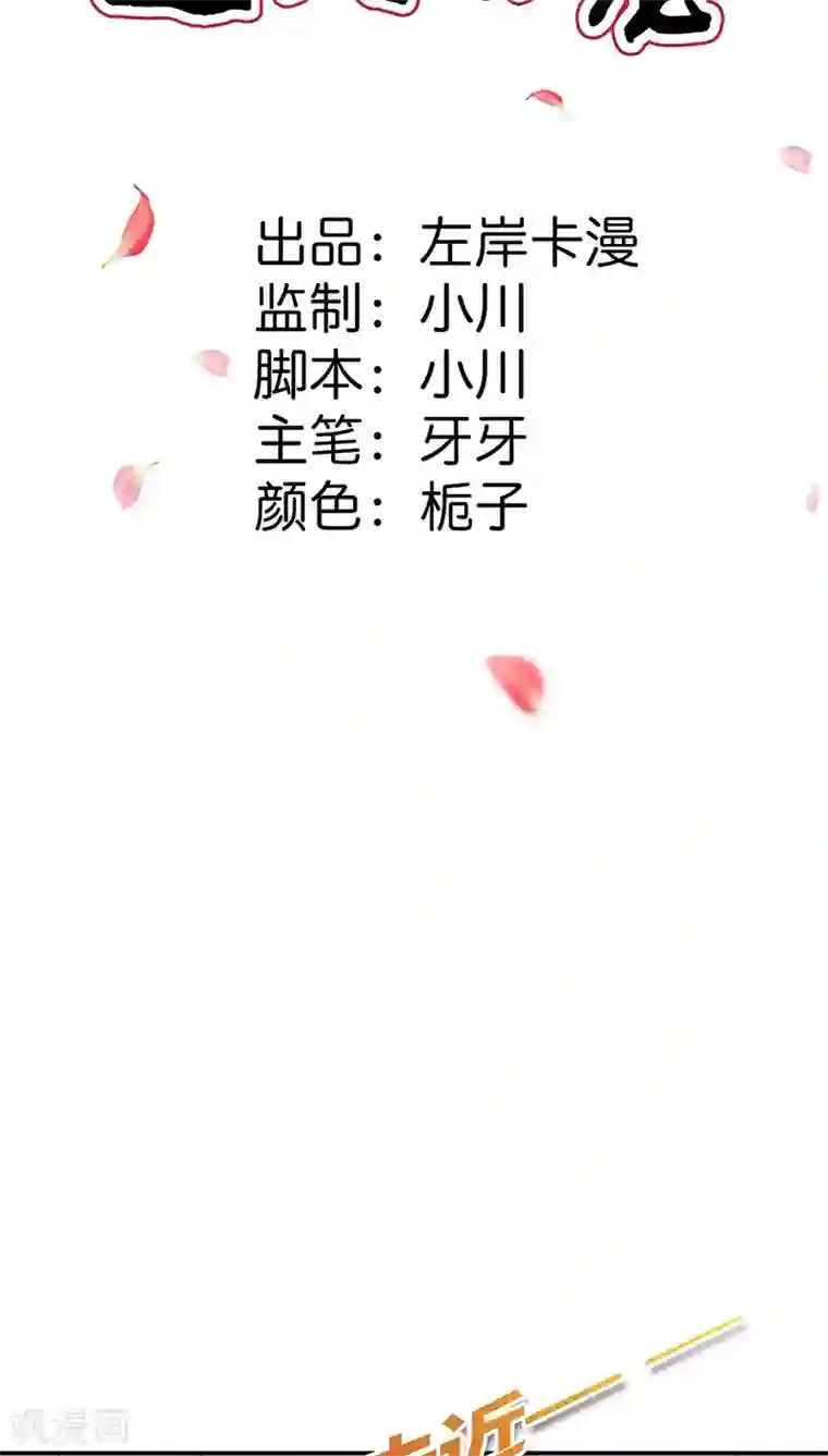 这个神兽有点萌系列之通天嗜宠第3季20话 脑补神展开