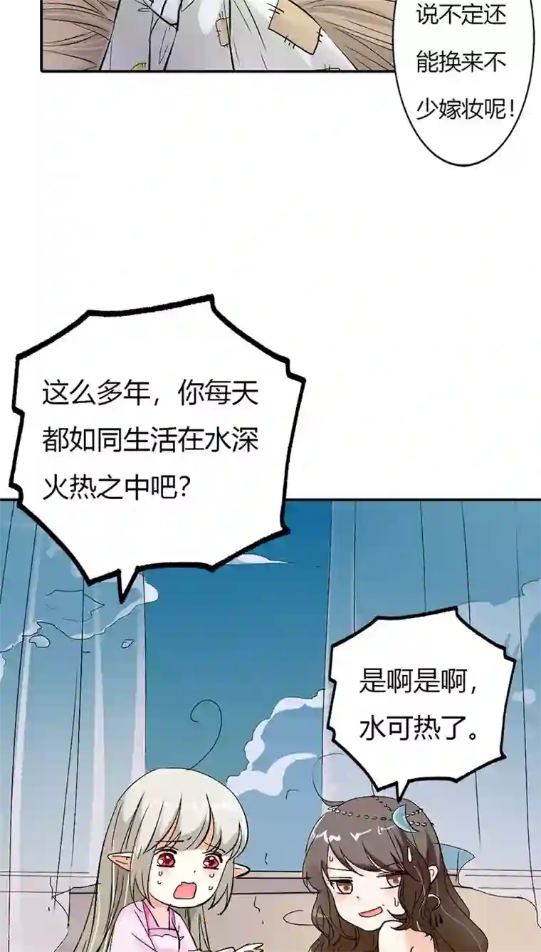 这个神兽有点萌系列之通天嗜宠第3季20话 脑补神展开