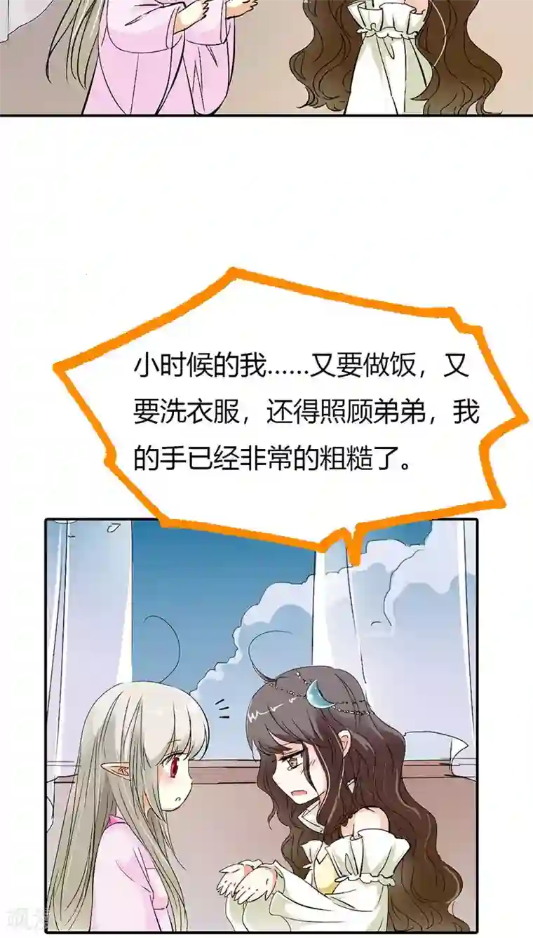 这个神兽有点萌系列之通天嗜宠第3季20话 脑补神展开