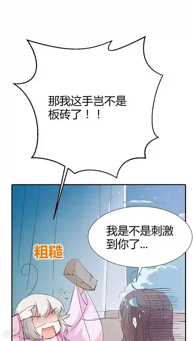 这个神兽有点萌系列之通天嗜宠第3季20话 脑补神展开