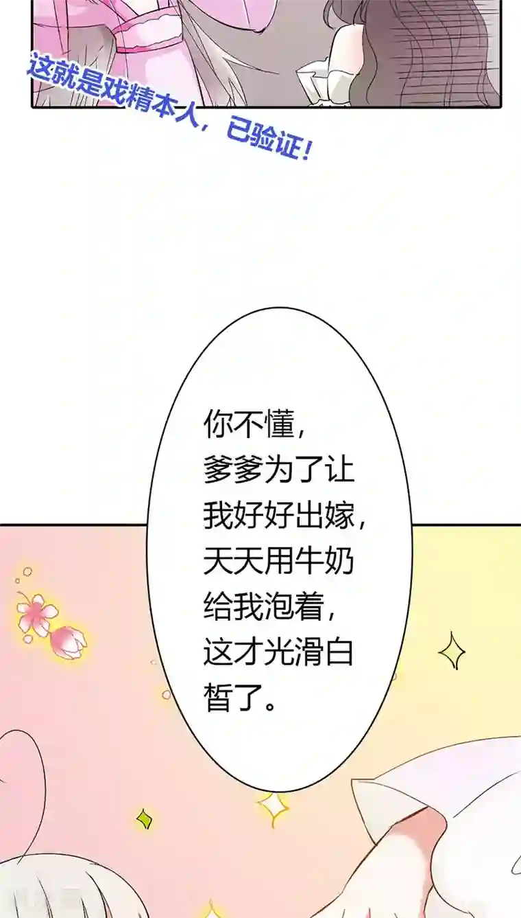 这个神兽有点萌系列之通天嗜宠第3季20话 脑补神展开