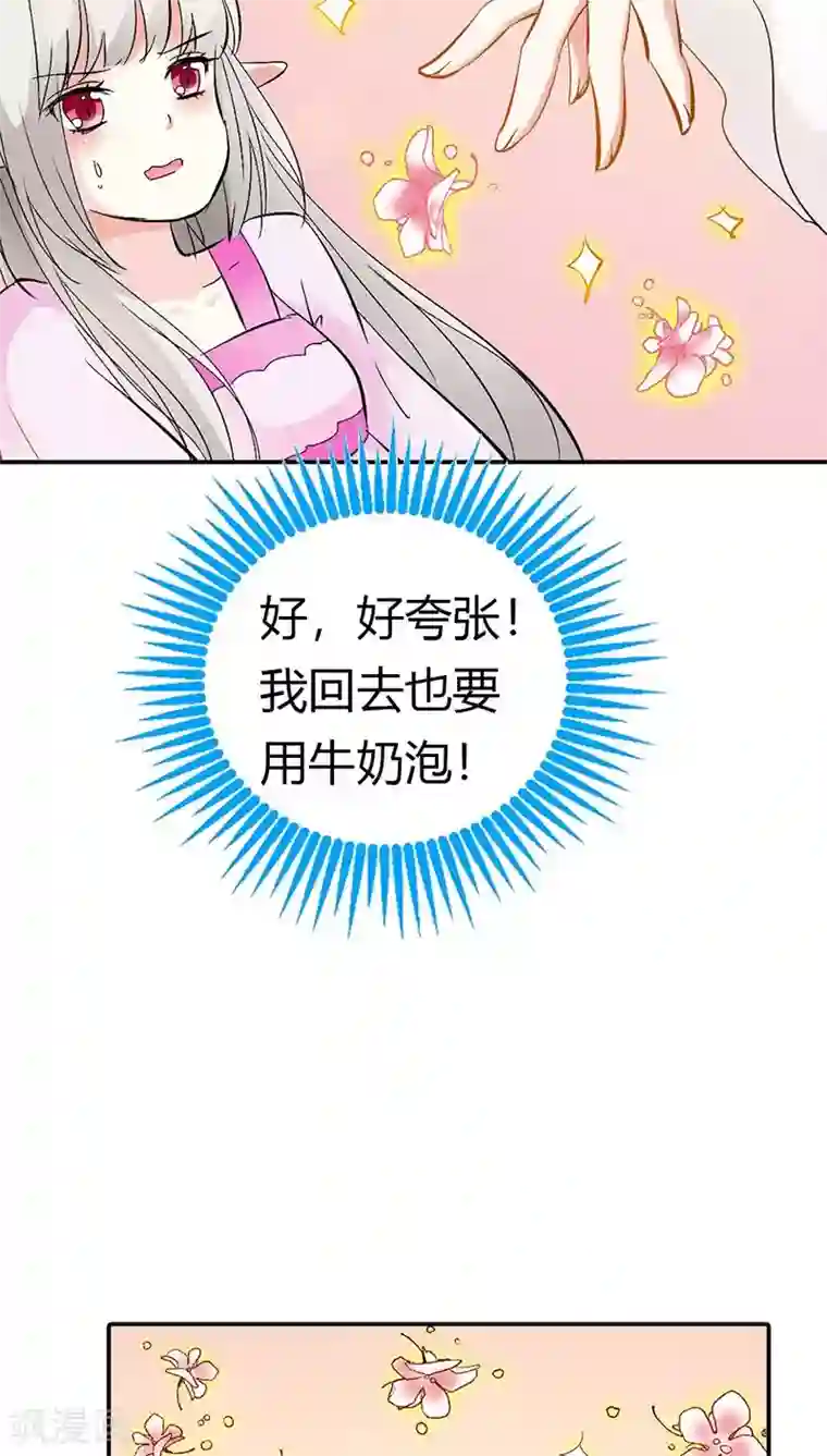 这个神兽有点萌系列之通天嗜宠第3季20话 脑补神展开