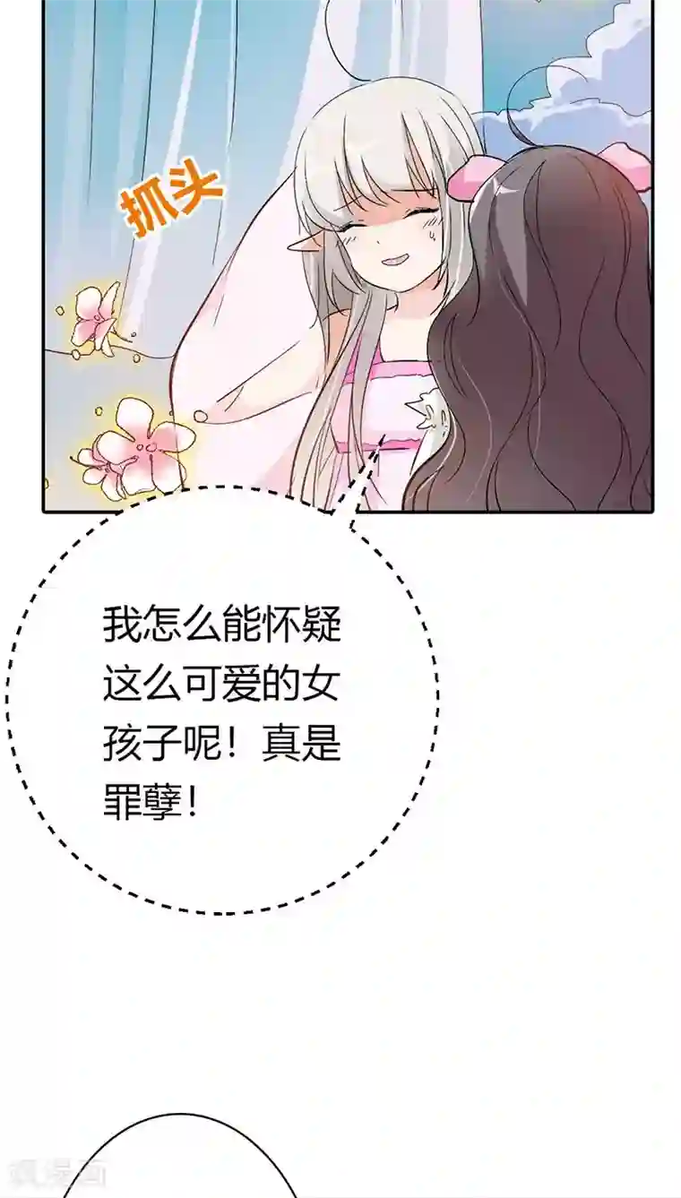 这个神兽有点萌系列之通天嗜宠第3季20话 脑补神展开