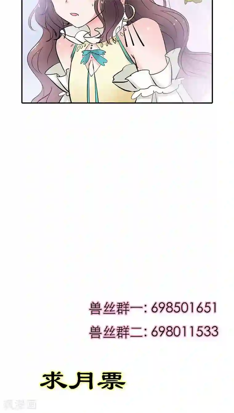这个神兽有点萌系列之通天嗜宠第3季20话 脑补神展开