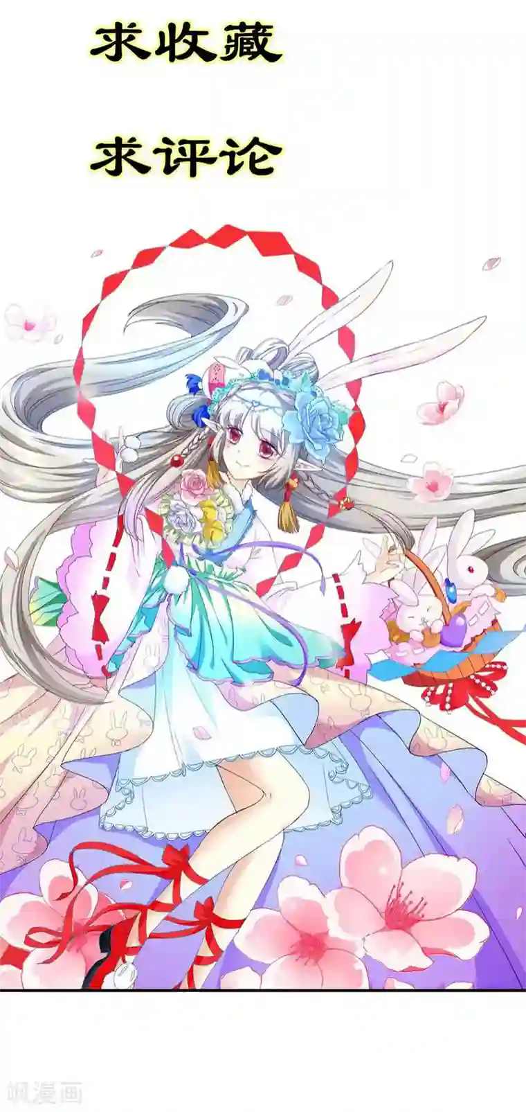 这个神兽有点萌系列之通天嗜宠第3季20话 脑补神展开