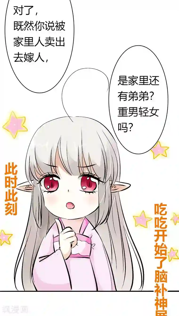 这个神兽有点萌系列之通天嗜宠第3季20话 脑补神展开