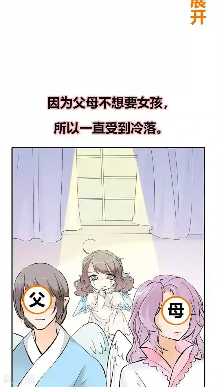 这个神兽有点萌系列之通天嗜宠第3季20话 脑补神展开