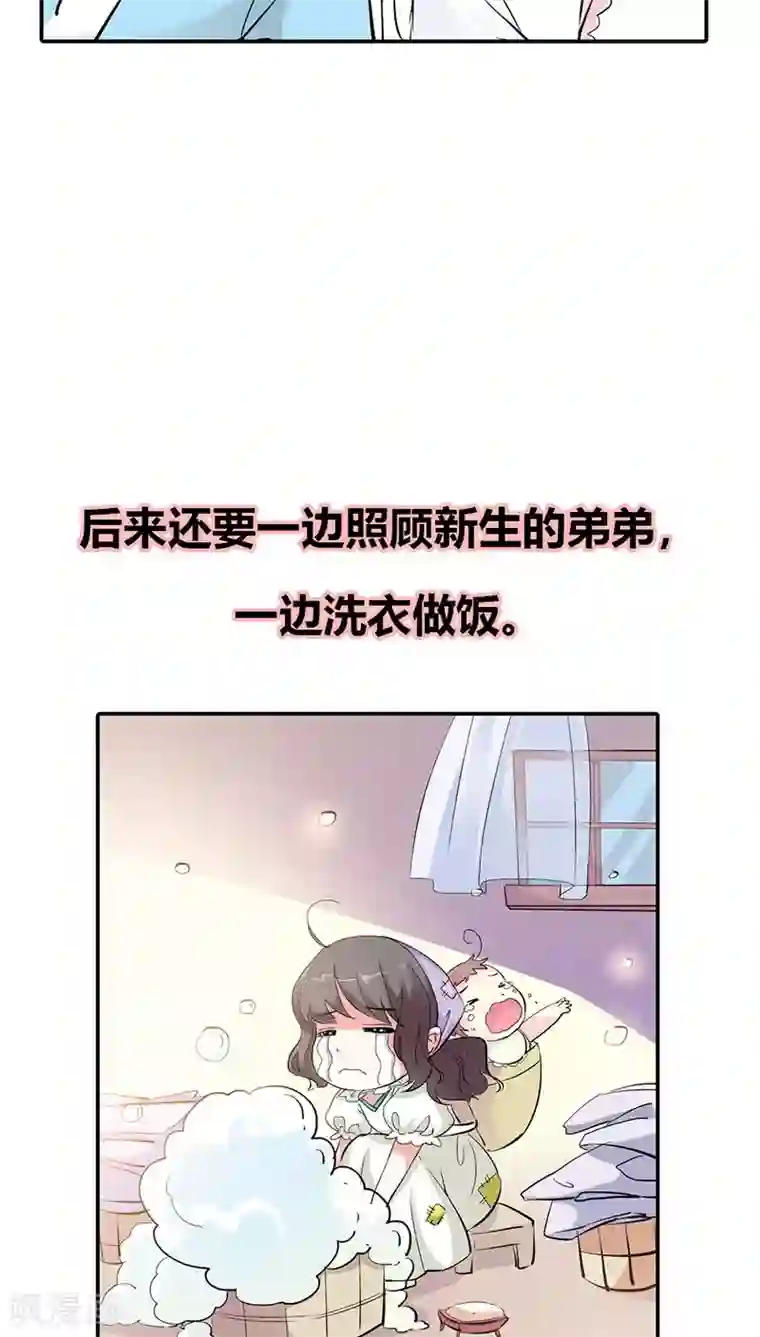 这个神兽有点萌系列之通天嗜宠第3季20话 脑补神展开