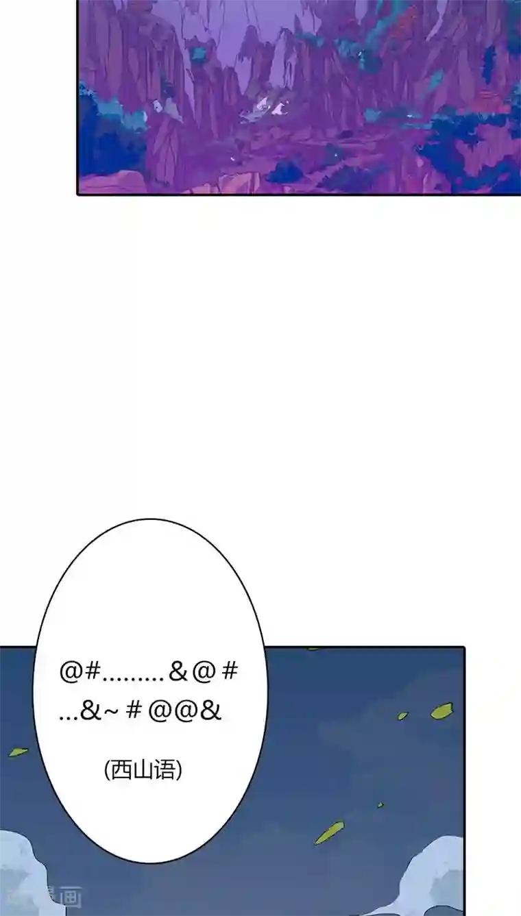 这个神兽有点萌系列之通天嗜宠第3季21话 你到底是谁