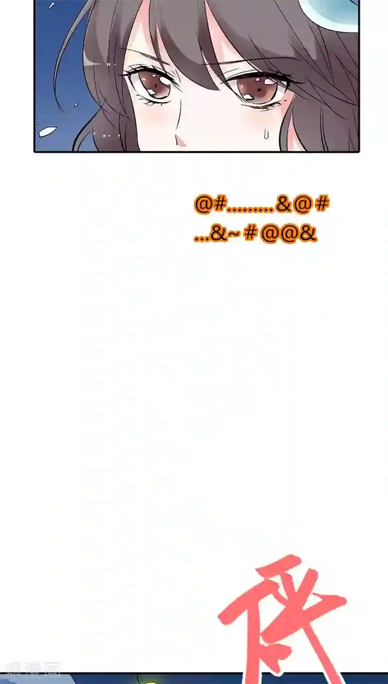 这个神兽有点萌系列之通天嗜宠第3季21话 你到底是谁