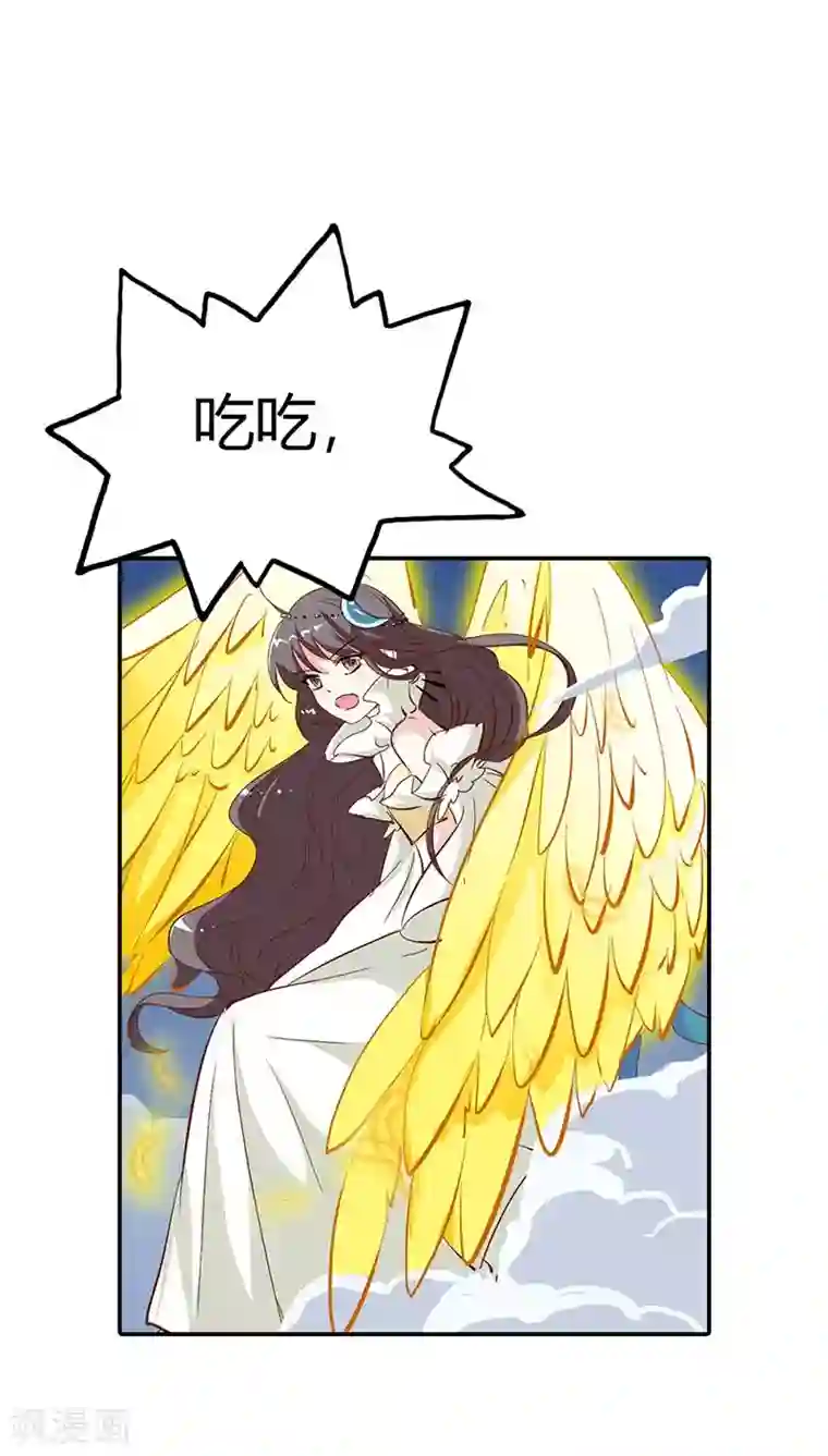 这个神兽有点萌系列之通天嗜宠第3季21话 你到底是谁