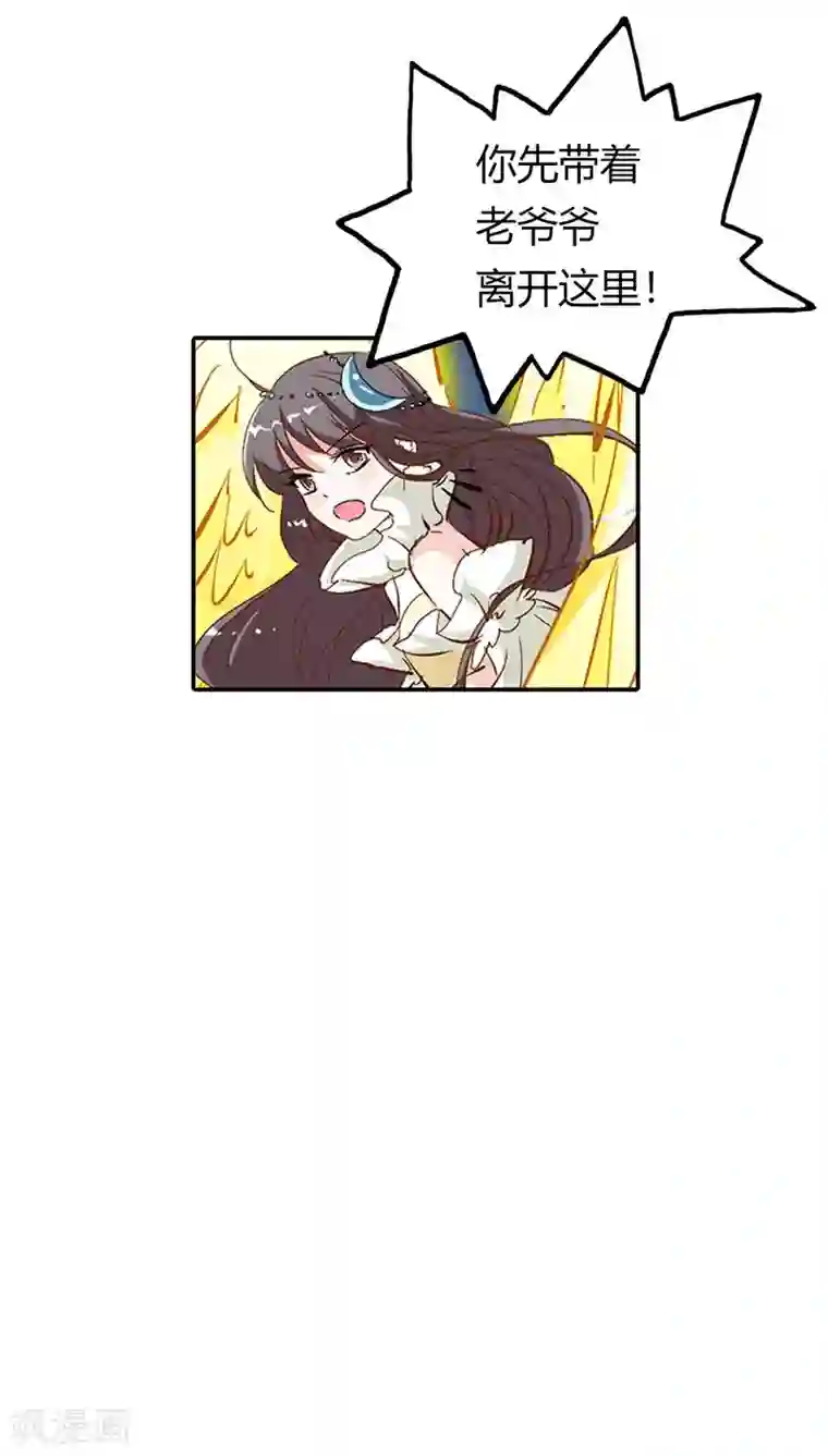 这个神兽有点萌系列之通天嗜宠第3季21话 你到底是谁