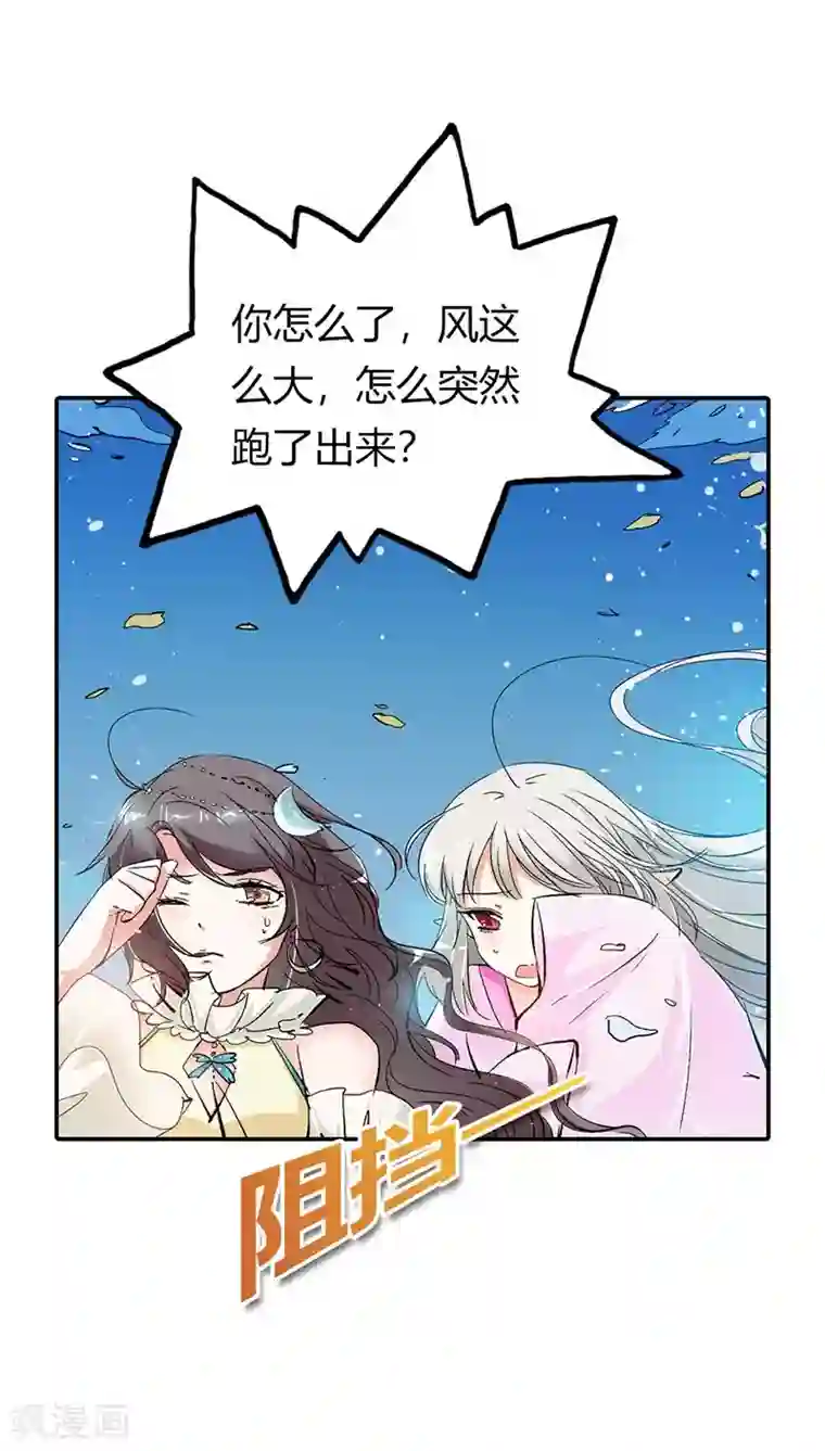 这个神兽有点萌系列之通天嗜宠第3季21话 你到底是谁