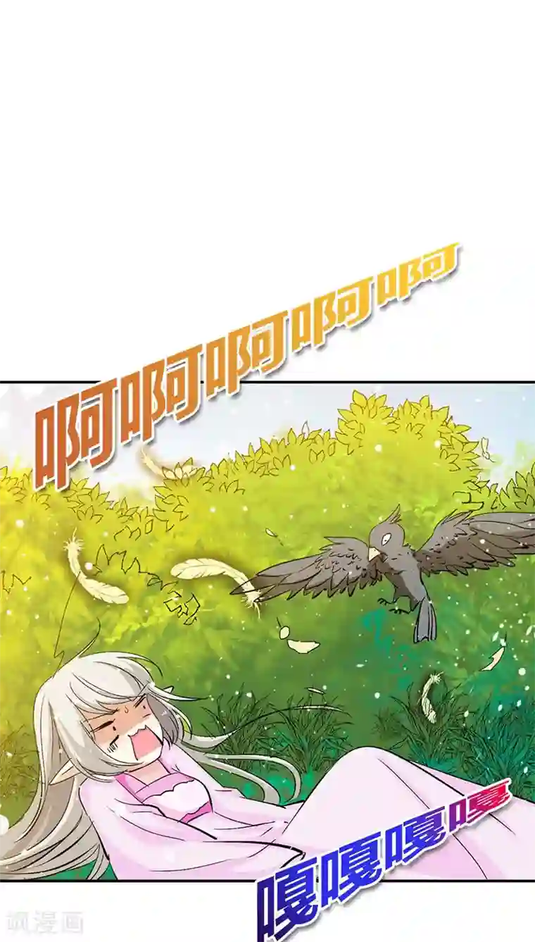 这个神兽有点萌系列之通天嗜宠第3季22话 好尴尬啊