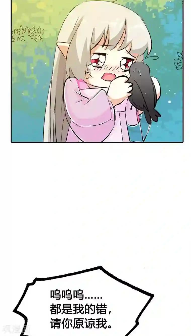 这个神兽有点萌系列之通天嗜宠第3季22话 好尴尬啊