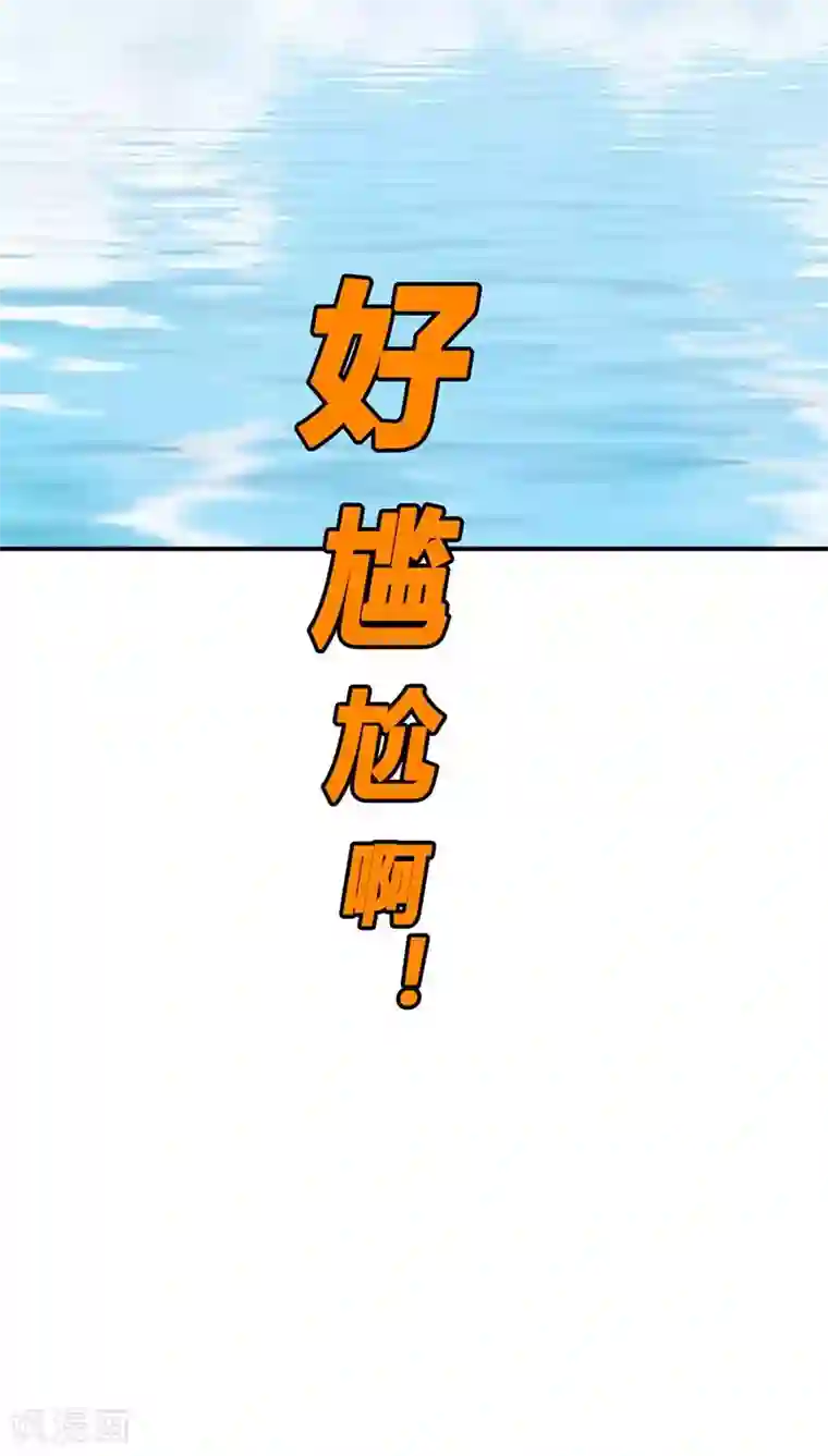 这个神兽有点萌系列之通天嗜宠第3季22话 好尴尬啊