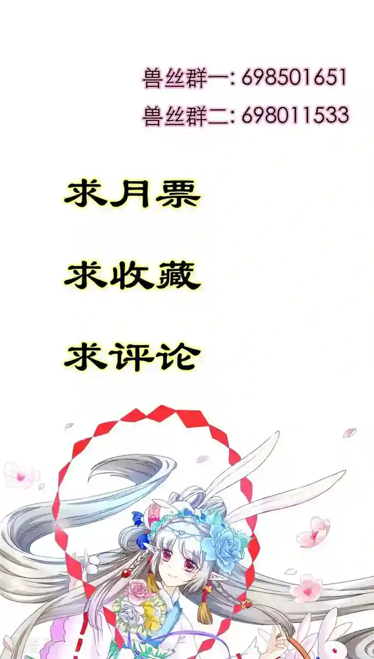 这个神兽有点萌系列之通天嗜宠第3季22话 好尴尬啊