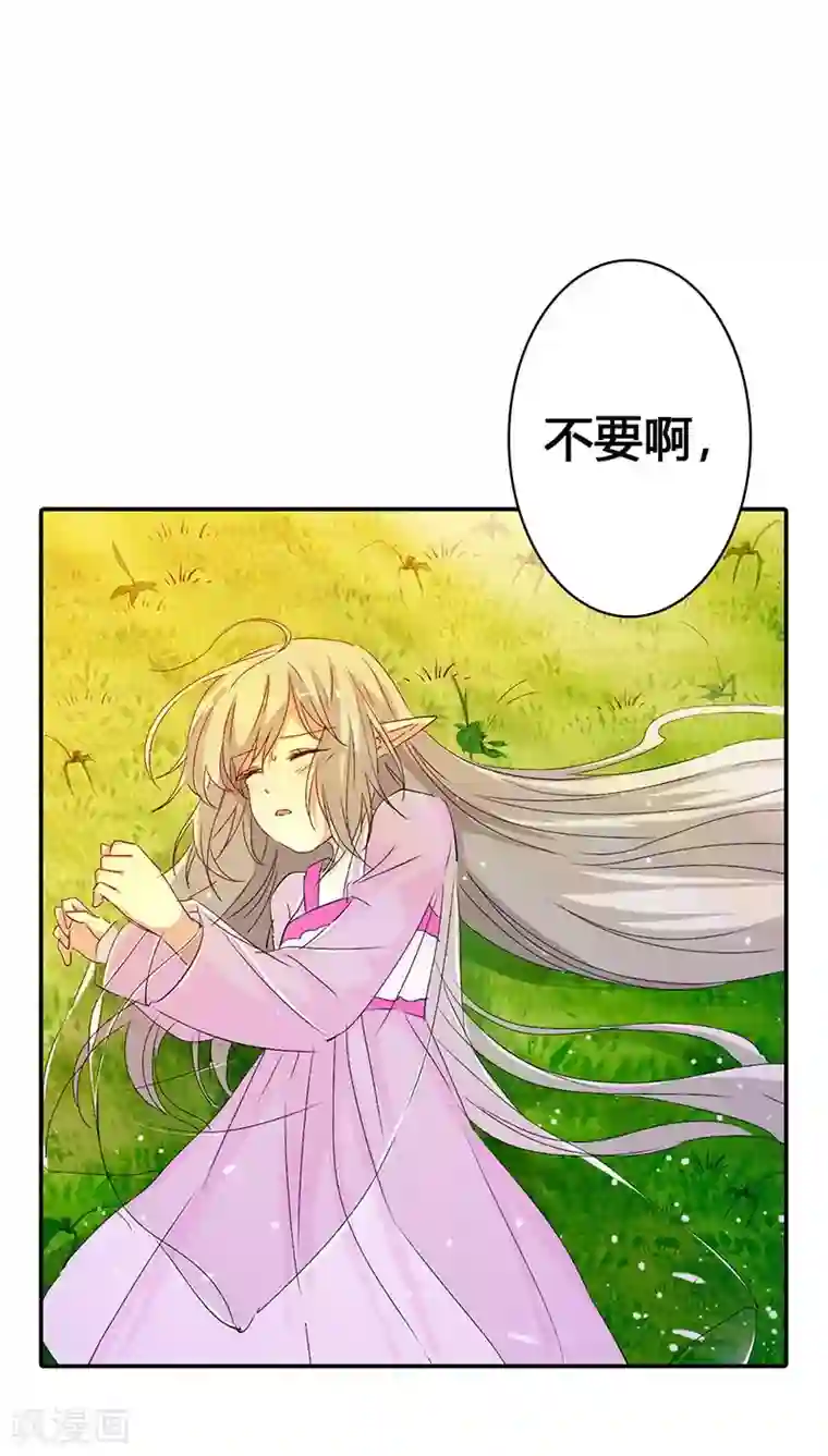 这个神兽有点萌系列之通天嗜宠第3季22话 好尴尬啊