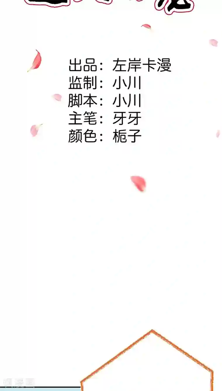 这个神兽有点萌系列之通天嗜宠第3季23话 绑架？！