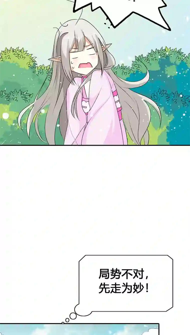 这个神兽有点萌系列之通天嗜宠第3季23话 绑架？！